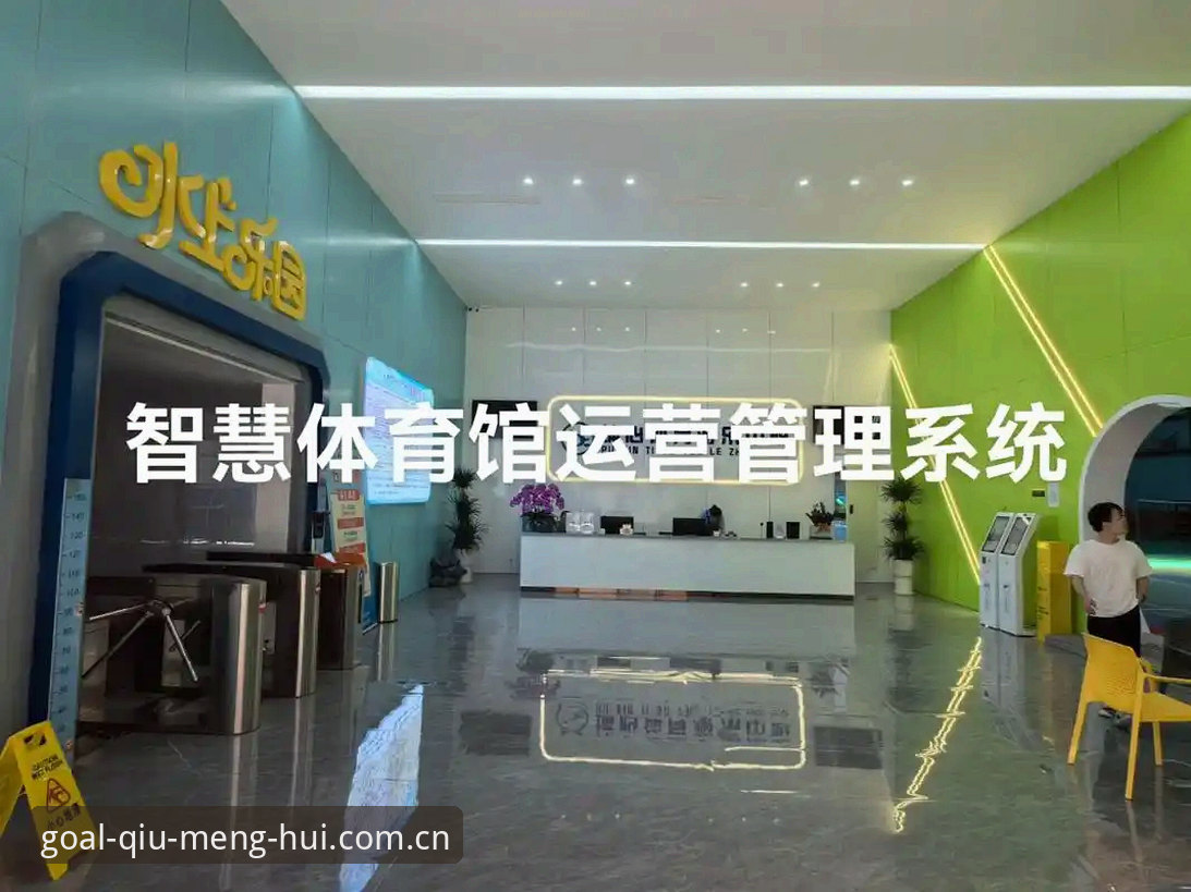 球盟会中国官网手机版最新动态：一站式服务体验升级，赛事公告实时更新
